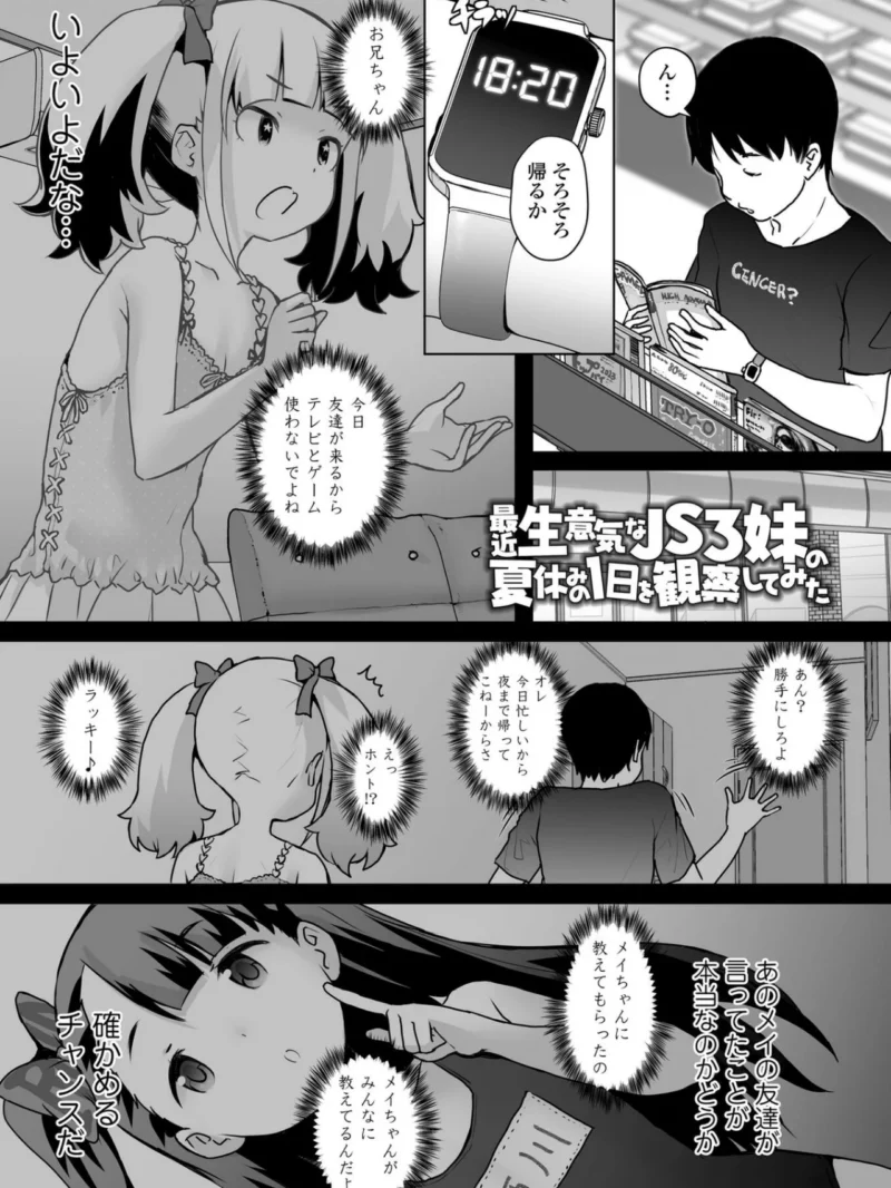 現役SCちゃんの日常がヤバすぎる（オオカミうお） のサンプル画像6