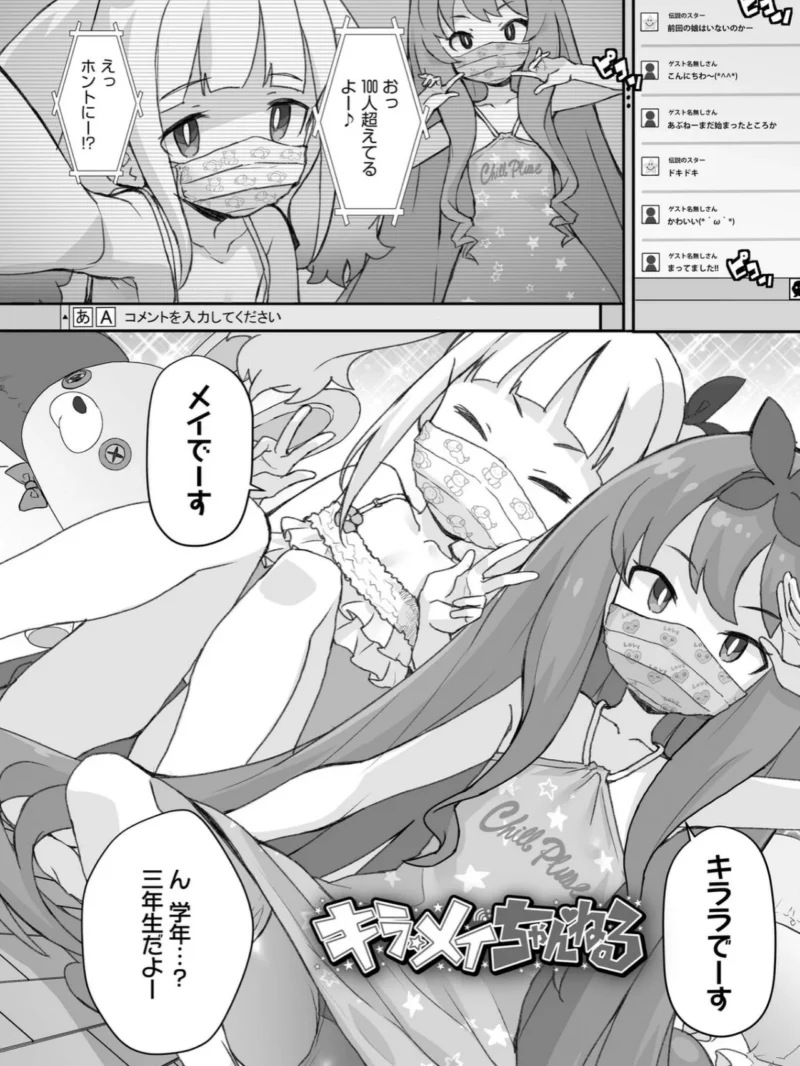 現役SCちゃんの日常がヤバすぎる（オオカミうお） のサンプル画像8