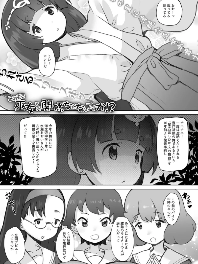 現役SCちゃんの日常がヤバすぎる（オオカミうお） のサンプル画像14