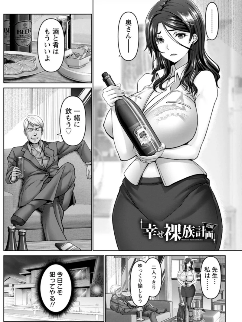 幸せ裸族計画（大林森） のサンプル画像2