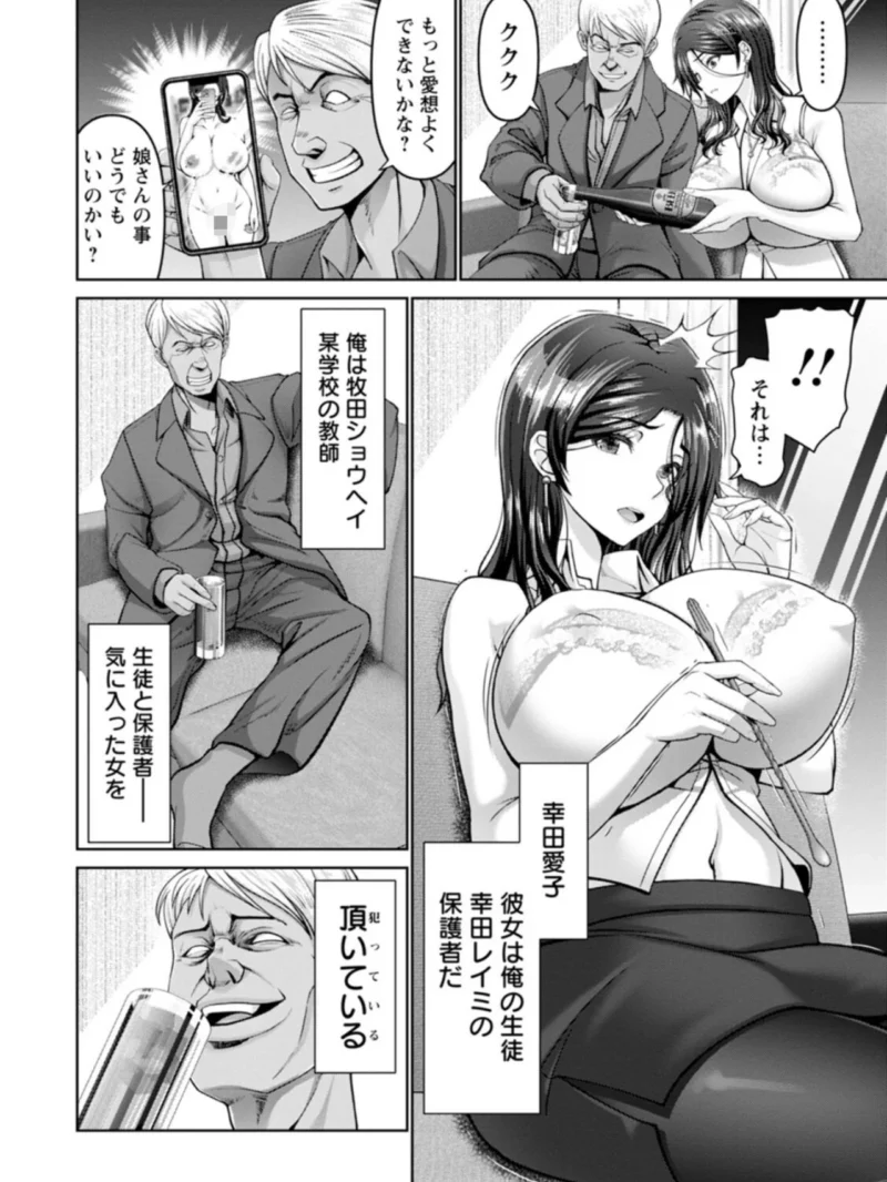 幸せ裸族計画（大林森） のサンプル画像3