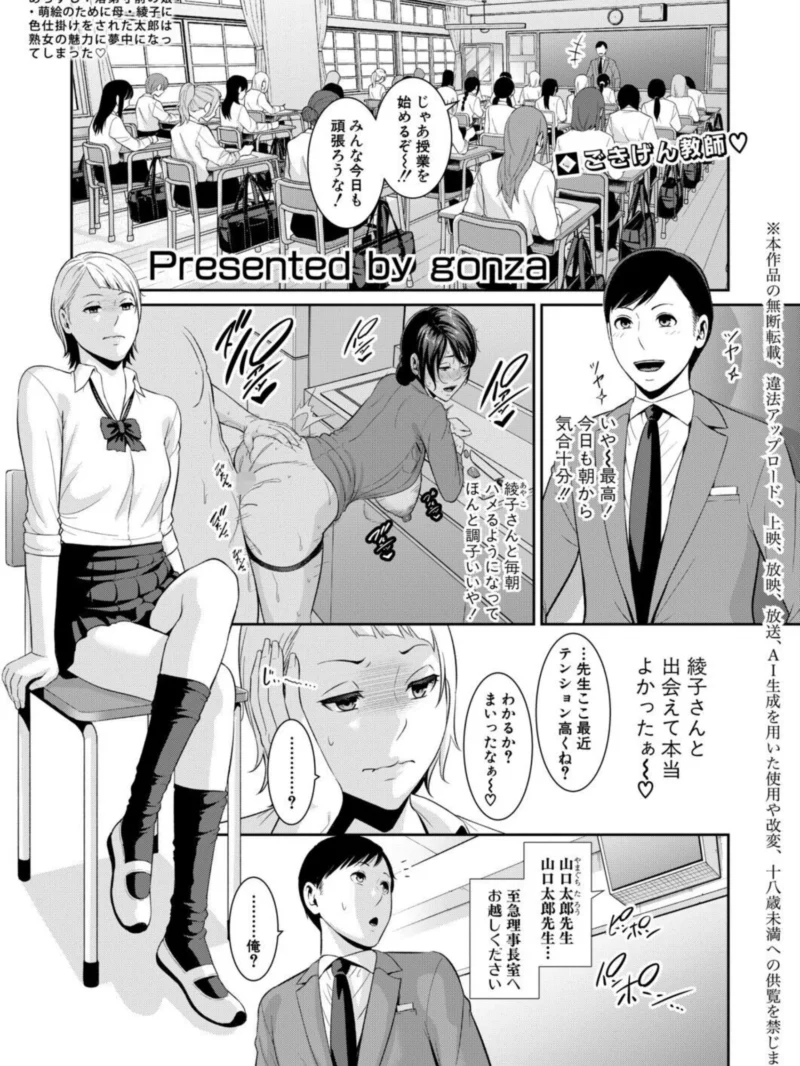 教え子の母親 -from 友達の母親（gonza） のサンプル画像2