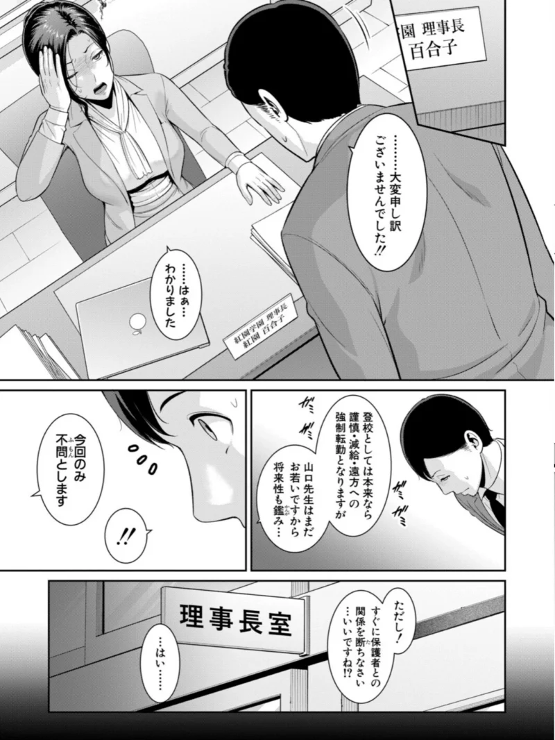 教え子の母親 -from 友達の母親（gonza） のサンプル画像4