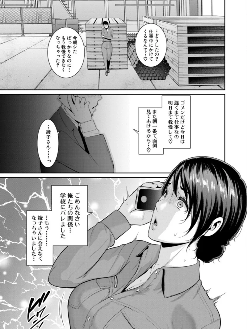 教え子の母親 -from 友達の母親（gonza） のサンプル画像6