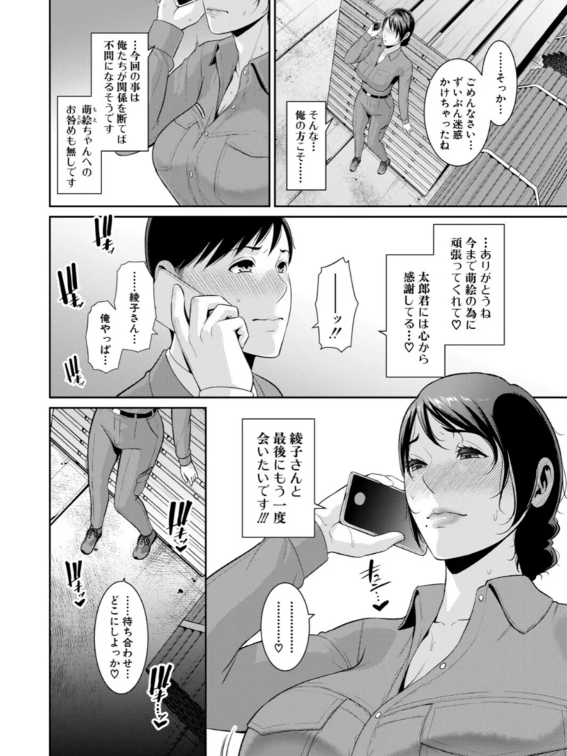 教え子の母親 -from 友達の母親（gonza） のサンプル画像7