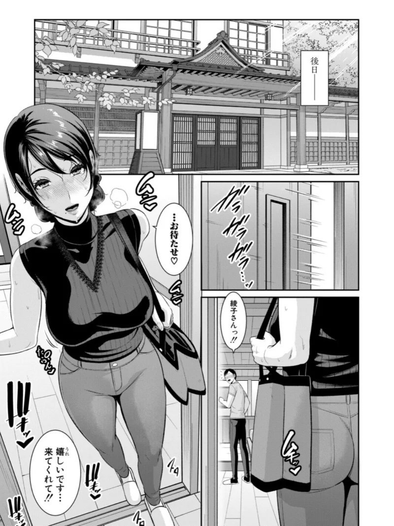 教え子の母親 -from 友達の母親（gonza） のサンプル画像8