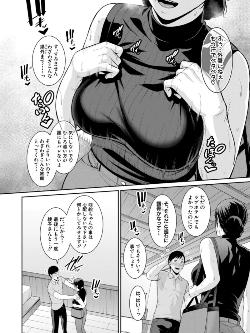 教え子の母親 -from 友達の母親（gonza） のサンプル画像9