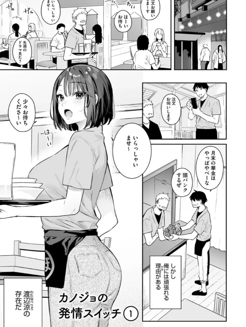 カノジョの発情スイッチ こんぷりーと（ベコ太郎） のサンプル画像2