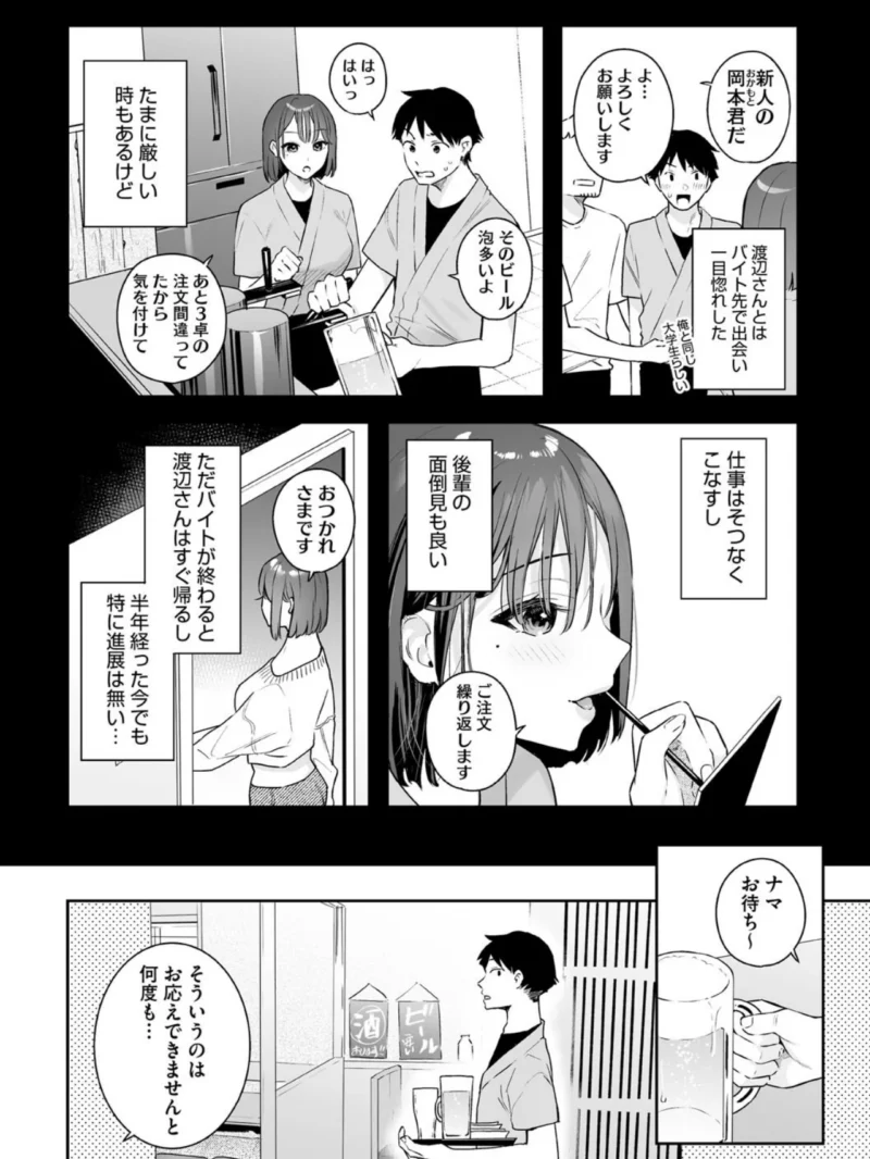 カノジョの発情スイッチ こんぷりーと（ベコ太郎） のサンプル画像3