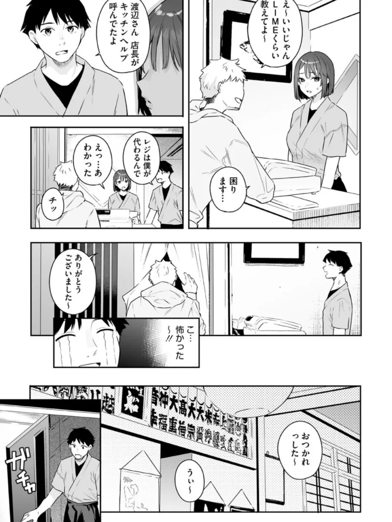 カノジョの発情スイッチ こんぷりーと（ベコ太郎） のサンプル画像4