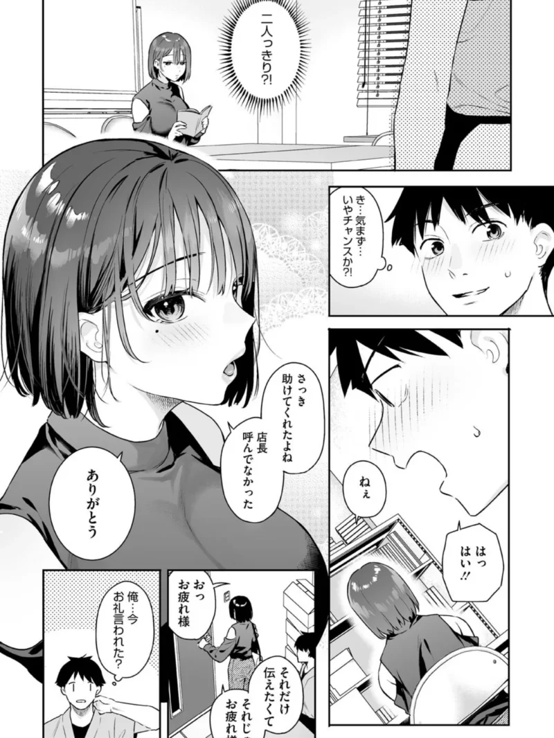 カノジョの発情スイッチ こんぷりーと（ベコ太郎） のサンプル画像5