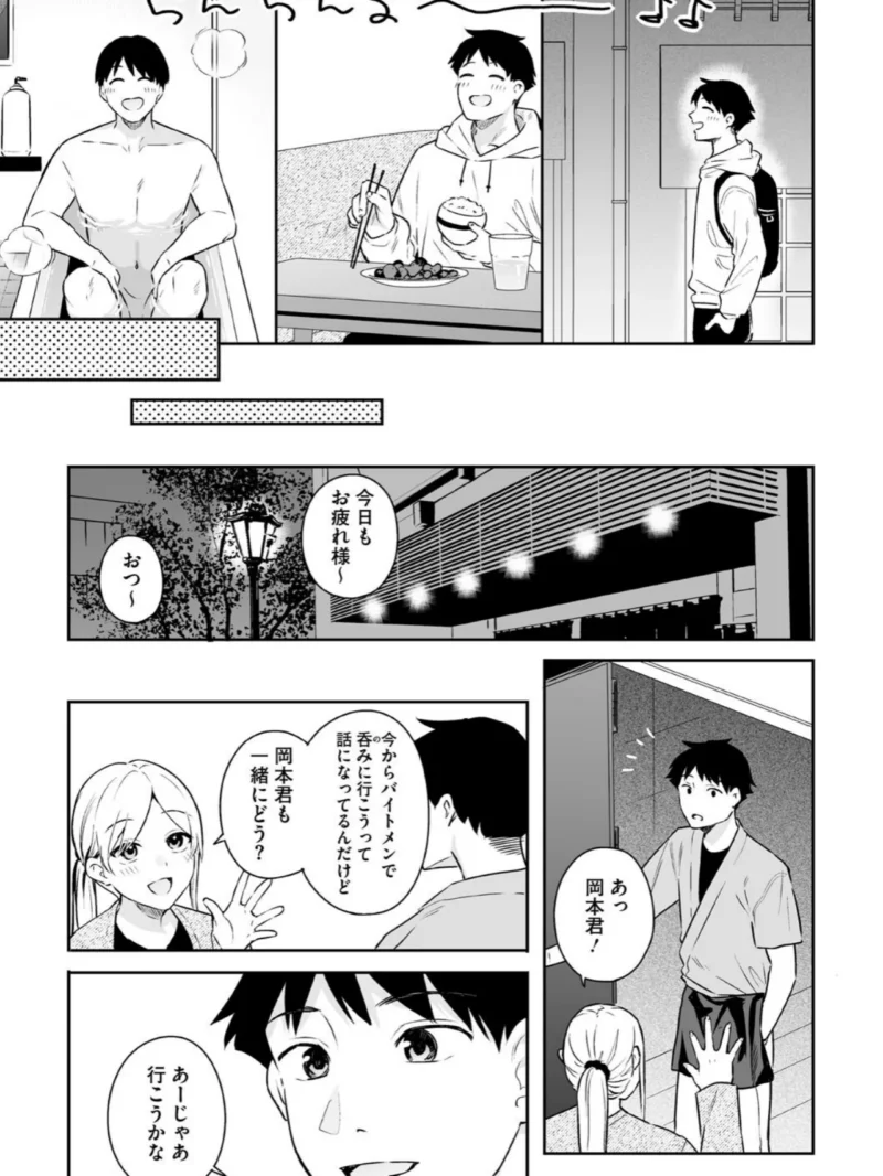 カノジョの発情スイッチ こんぷりーと（ベコ太郎） のサンプル画像6