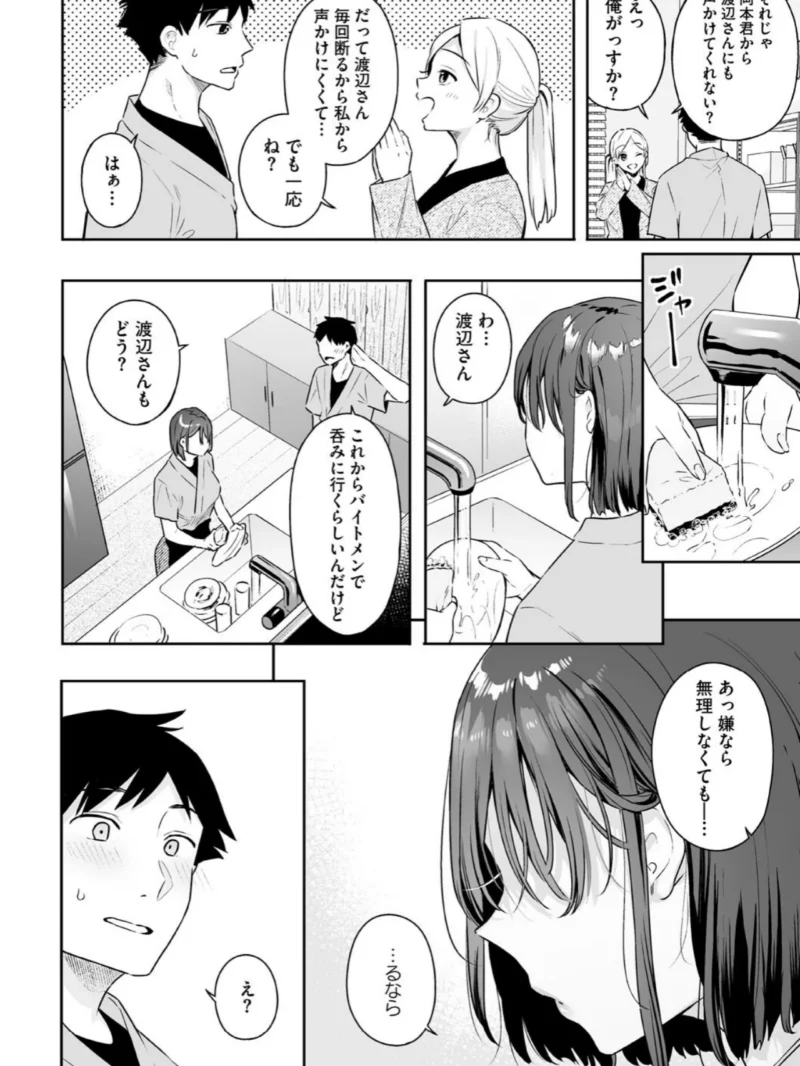 カノジョの発情スイッチ こんぷりーと（ベコ太郎） のサンプル画像7