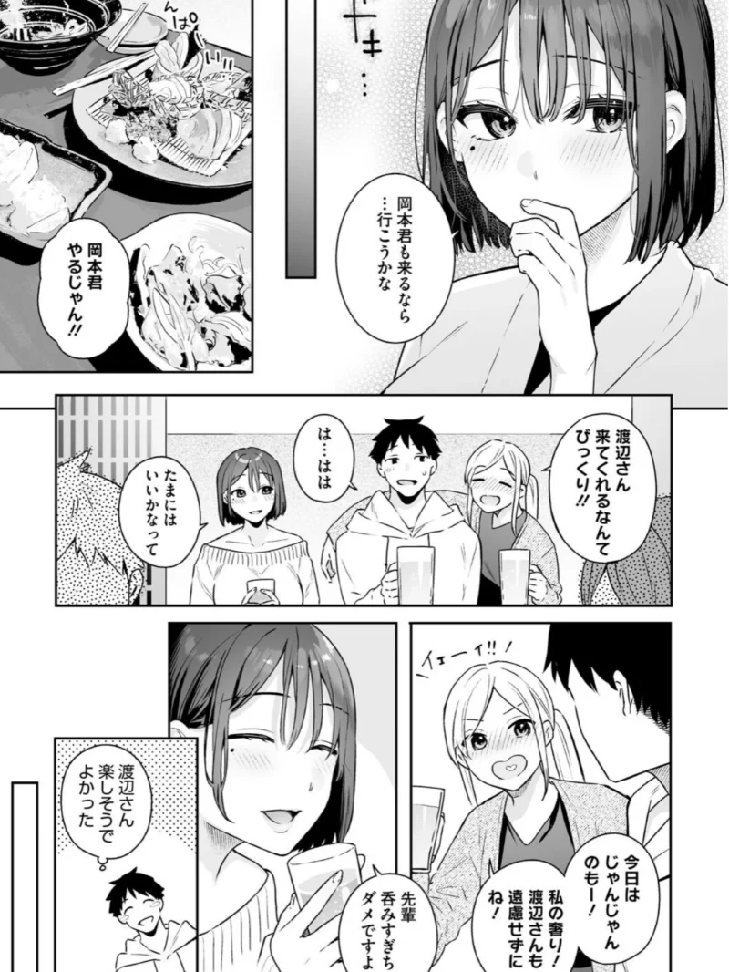 カノジョの発情スイッチ こんぷりーと（ベコ太郎） のサンプル画像8