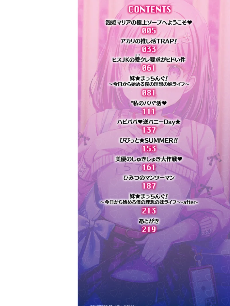 パパ活カノジョ◇（こーた。） のサンプル画像2