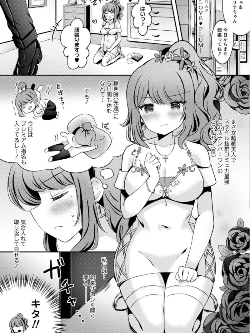 パパ活カノジョ◇（こーた。） のサンプル画像5