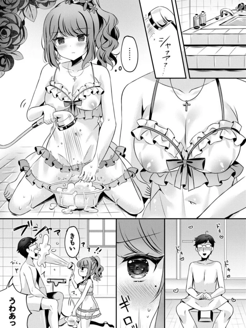 パパ活カノジョ◇（こーた。） のサンプル画像8