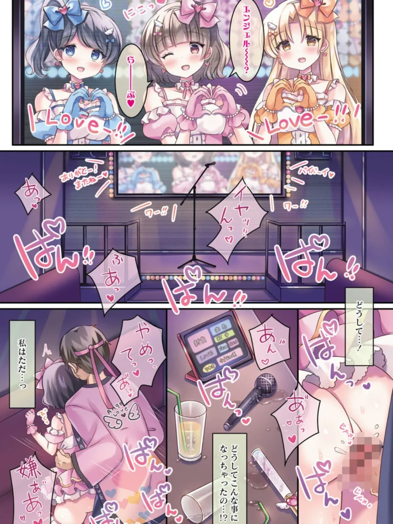 パパ活カノジョ◇（こーた。） のサンプル画像16