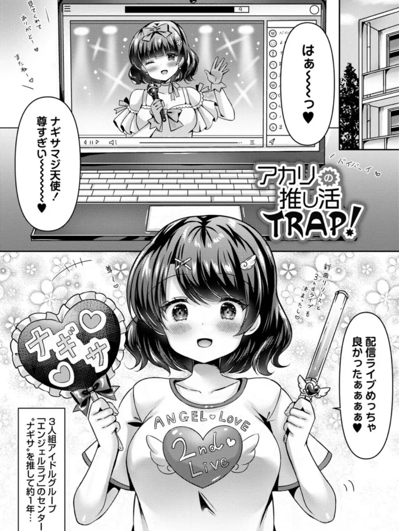パパ活カノジョ◇（こーた。） のサンプル画像17