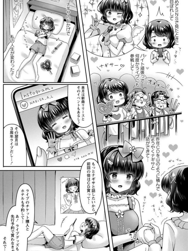 パパ活カノジョ◇（こーた。） のサンプル画像18