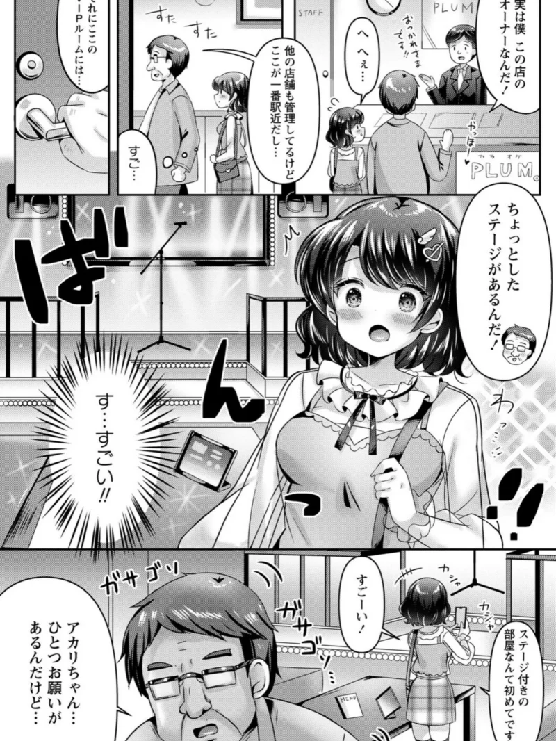 パパ活カノジョ◇（こーた。） のサンプル画像22
