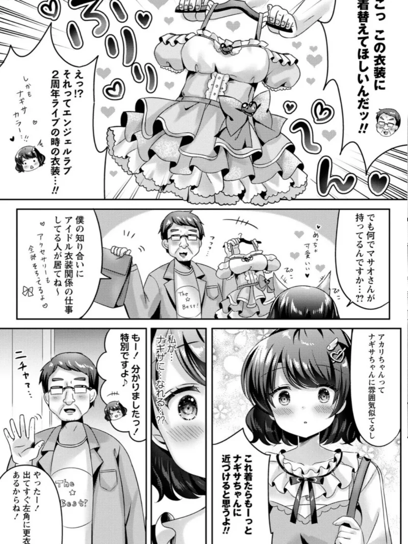 パパ活カノジョ◇（こーた。） のサンプル画像23