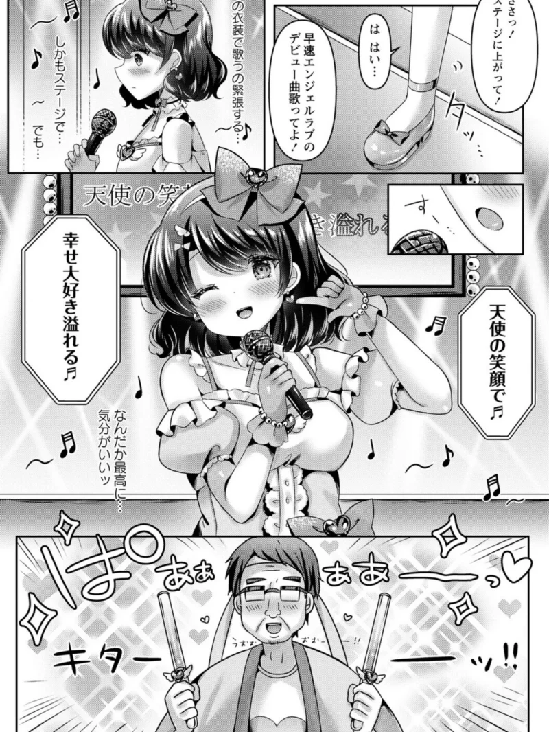 パパ活カノジョ◇（こーた。） のサンプル画像25