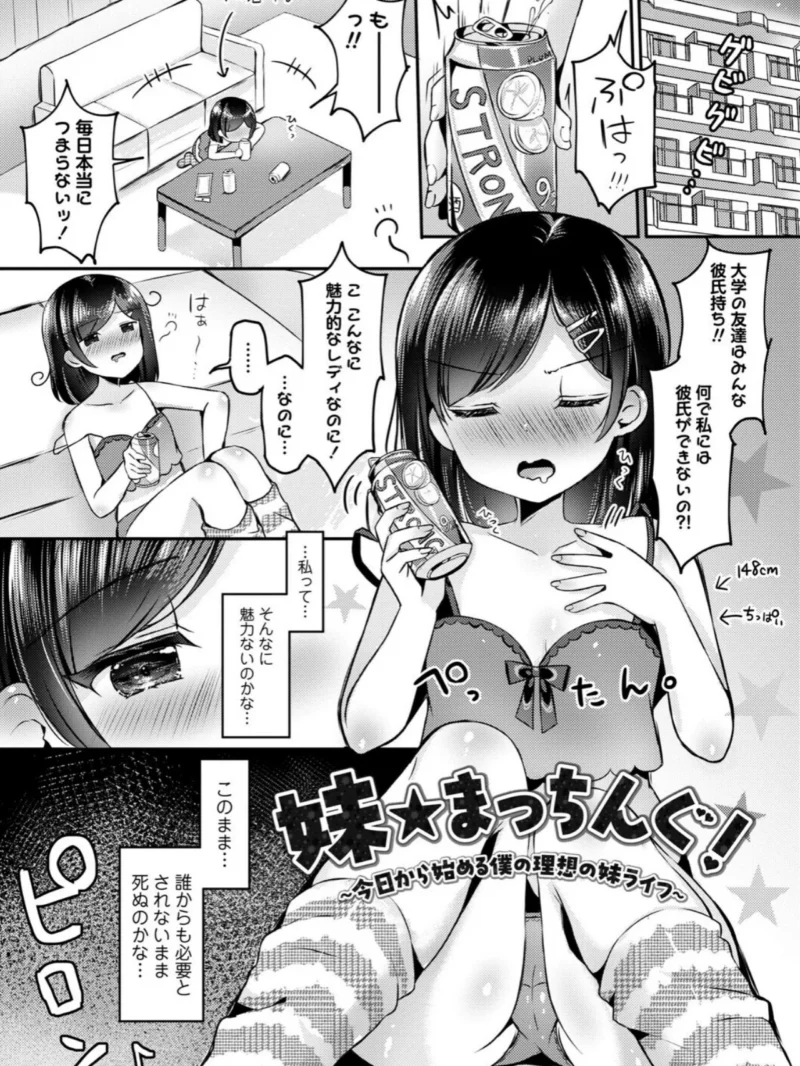 パパ活カノジョ◇（こーた。） のサンプル画像33