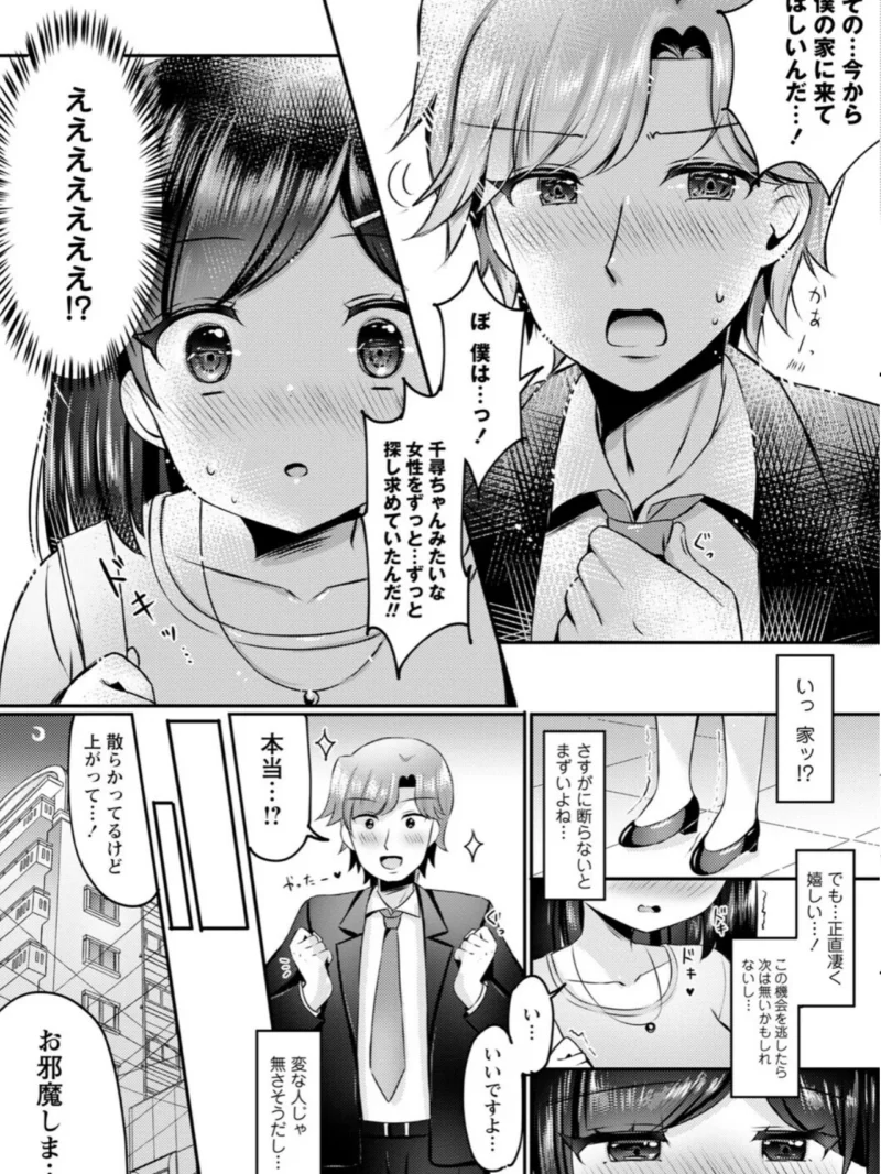 パパ活カノジョ◇（こーた。） のサンプル画像39