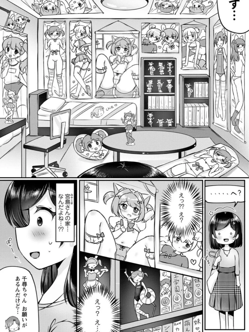 パパ活カノジョ◇（こーた。） のサンプル画像40