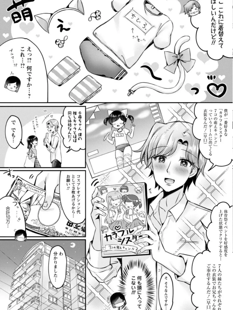 パパ活カノジョ◇（こーた。） のサンプル画像41