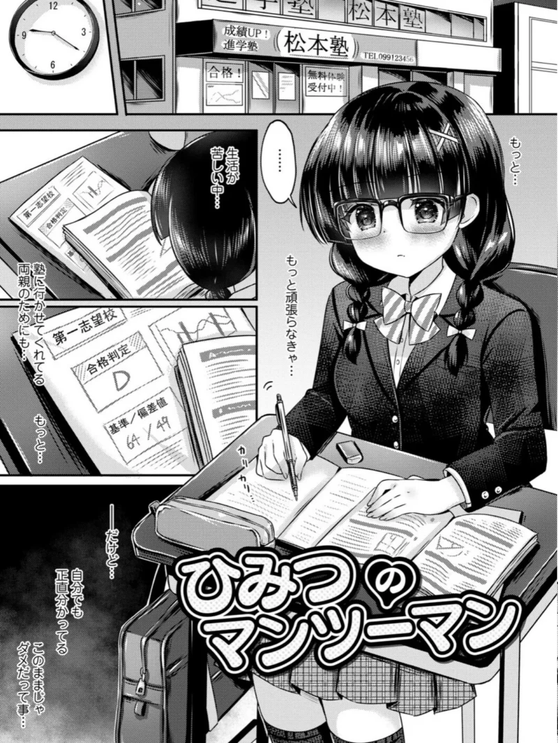 パパ活カノジョ◇（こーた。） のサンプル画像73