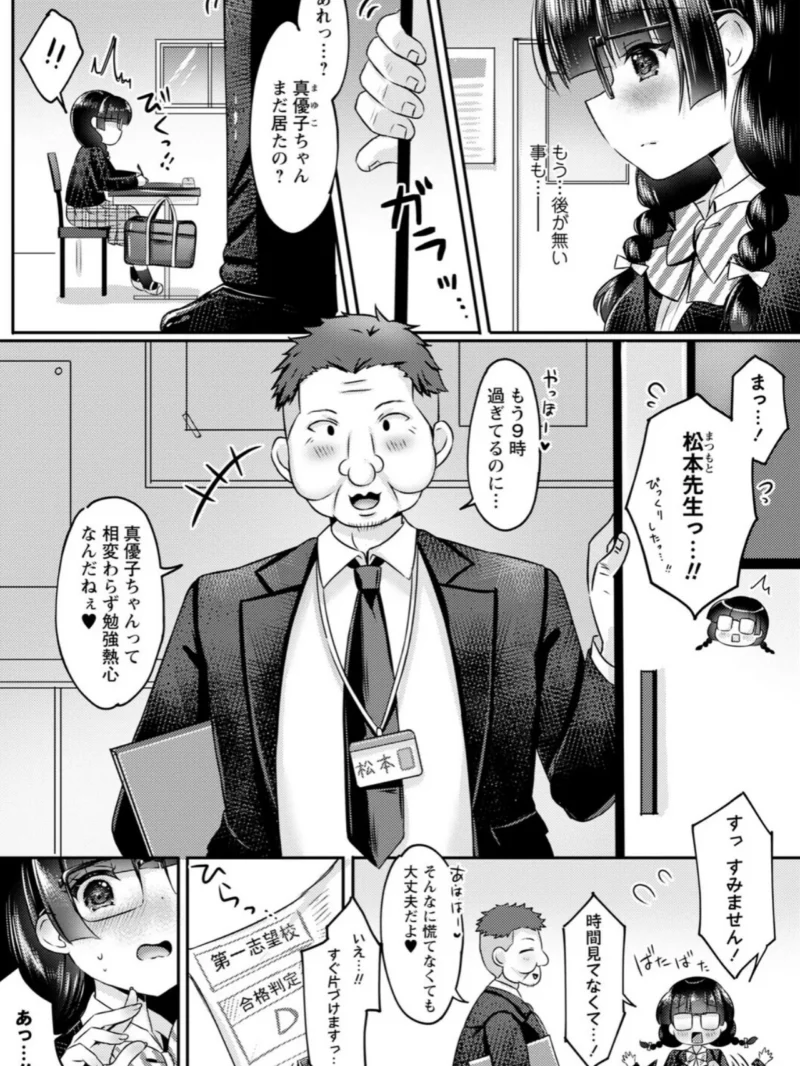 パパ活カノジョ◇（こーた。） のサンプル画像74
