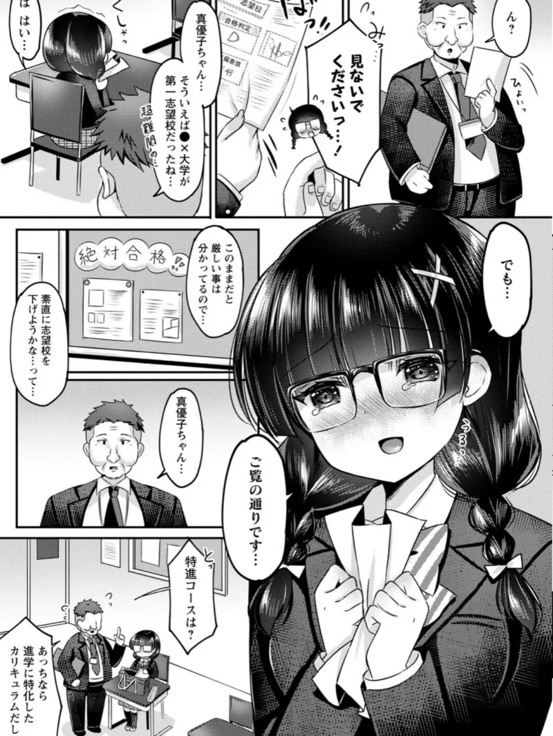 パパ活カノジョ◇（こーた。） のサンプル画像75