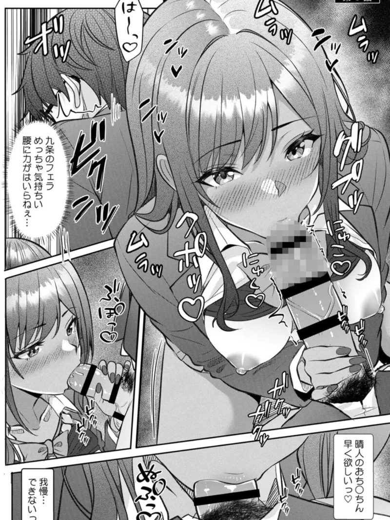 ギャルとガリ勉〜入り浸り勉強会でお礼セックス〜（2）（阿賀まりの） のサンプル画像6