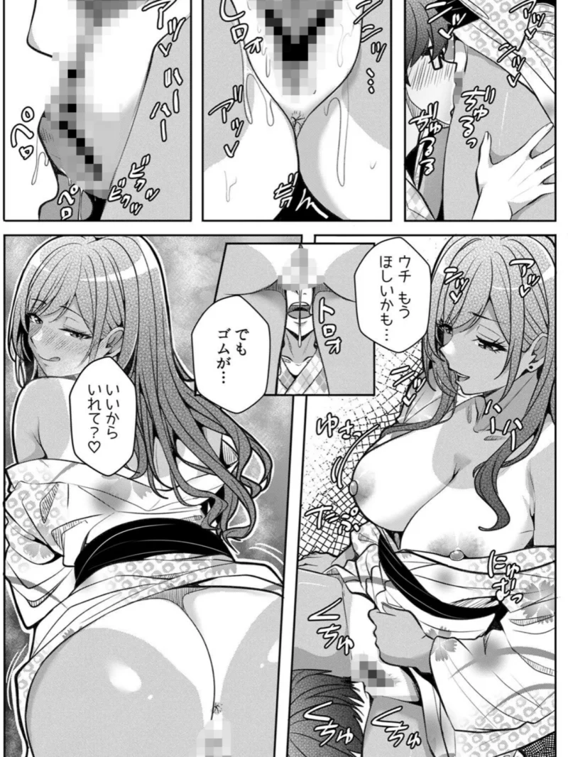 ギャルとガリ勉〜入り浸り勉強会でお礼セックス〜（2）（阿賀まりの） のサンプル画像14