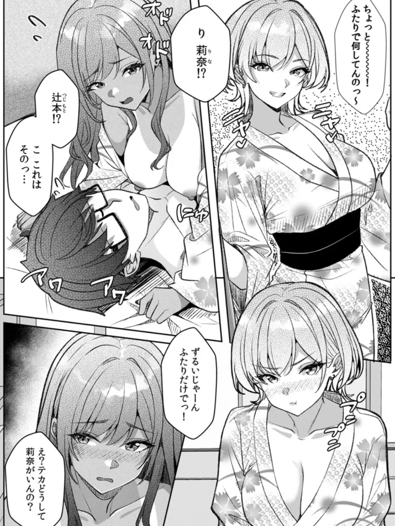 ギャルとガリ勉〜入り浸り勉強会でお礼セックス〜（2）（阿賀まりの） のサンプル画像17
