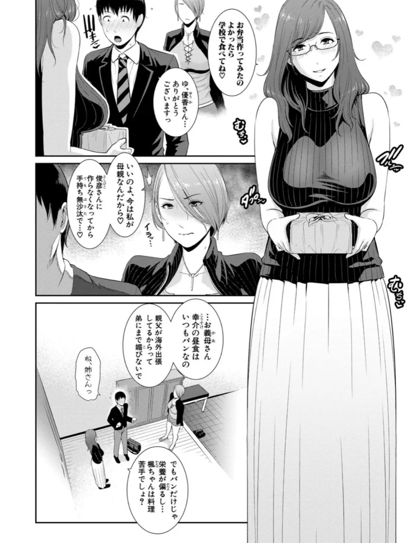 僕だけの淫母たち（gonza） のサンプル画像5