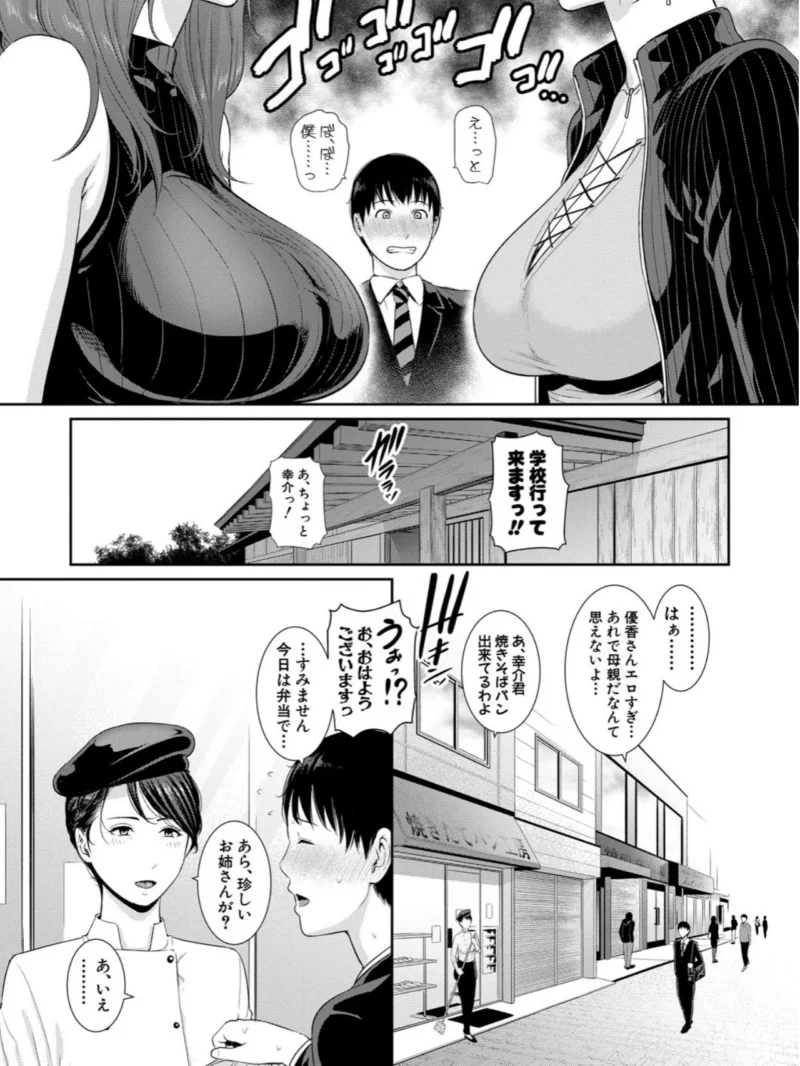 僕だけの淫母たち（gonza） のサンプル画像6