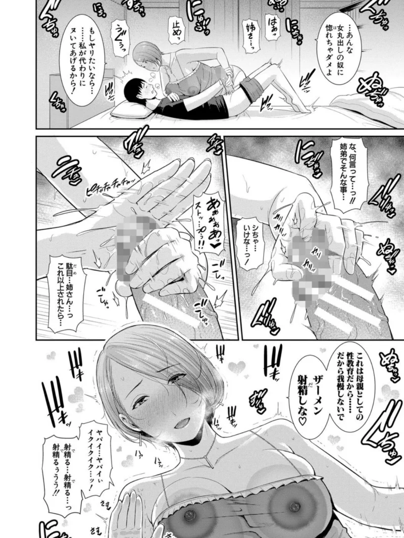 僕だけの淫母たち（gonza） のサンプル画像9