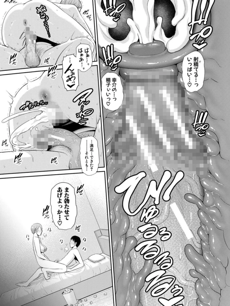僕だけの淫母たち（gonza） のサンプル画像24