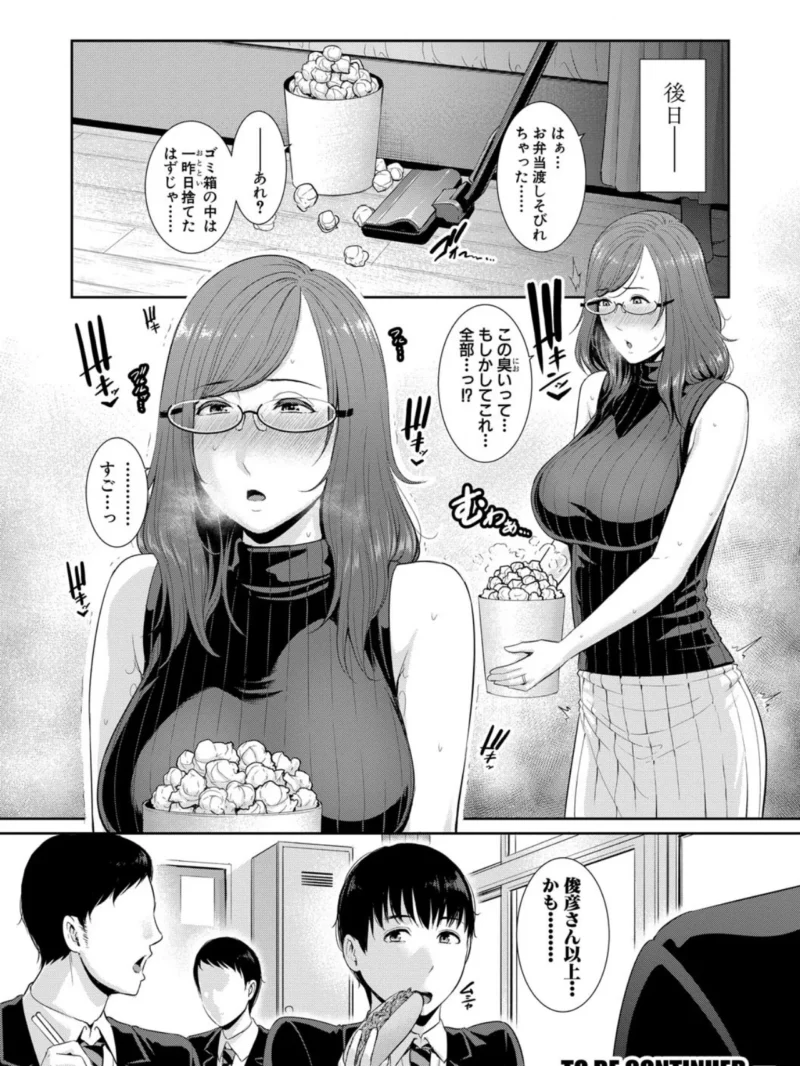 僕だけの淫母たち（gonza） のサンプル画像25