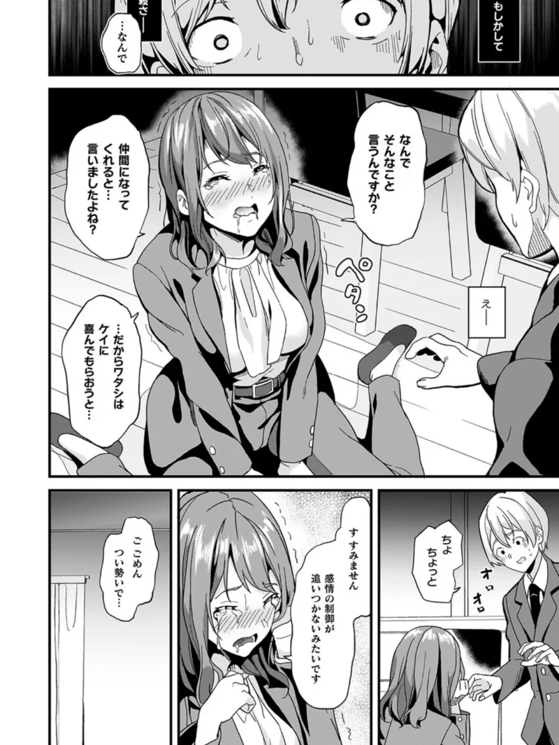 同居する粘液―2体目―電子書籍限定版（DATE） のサンプル画像18