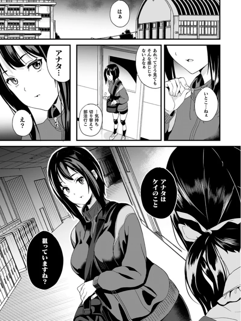 同居する粘液―2体目―電子書籍限定版（DATE） のサンプル画像32