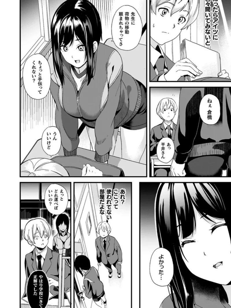 同居する粘液―2体目―電子書籍限定版（DATE） のサンプル画像33