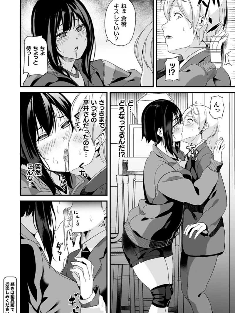 同居する粘液―2体目―電子書籍限定版（DATE） のサンプル画像35