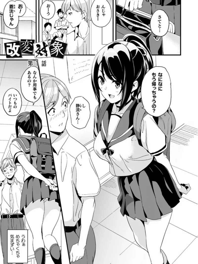 同居する粘液―2体目―電子書籍限定版（DATE） のサンプル画像36