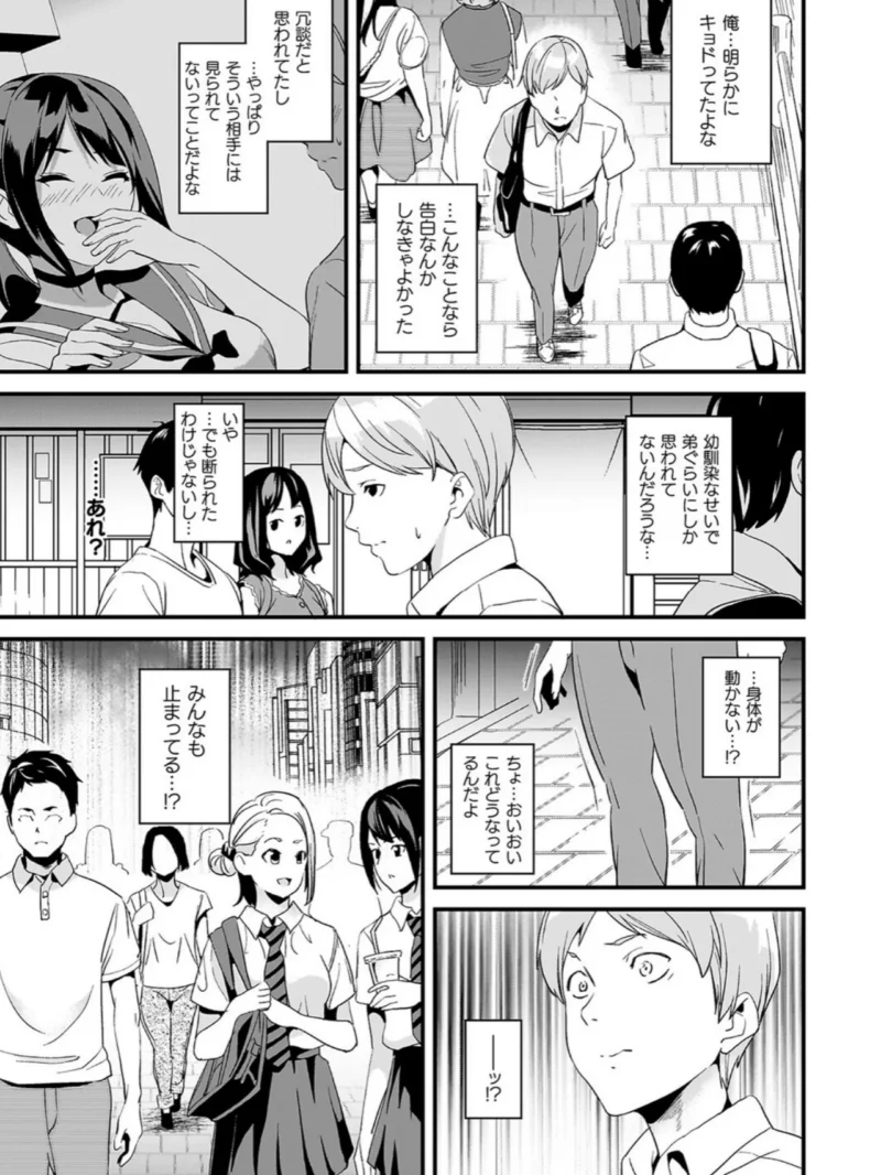 同居する粘液―2体目―電子書籍限定版（DATE） のサンプル画像38