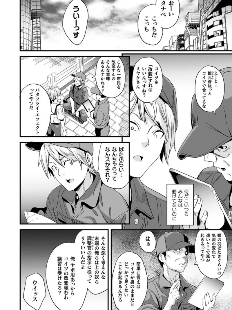 同居する粘液―2体目―電子書籍限定版（DATE） のサンプル画像39