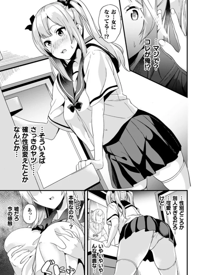 同居する粘液―2体目―電子書籍限定版（DATE） のサンプル画像42